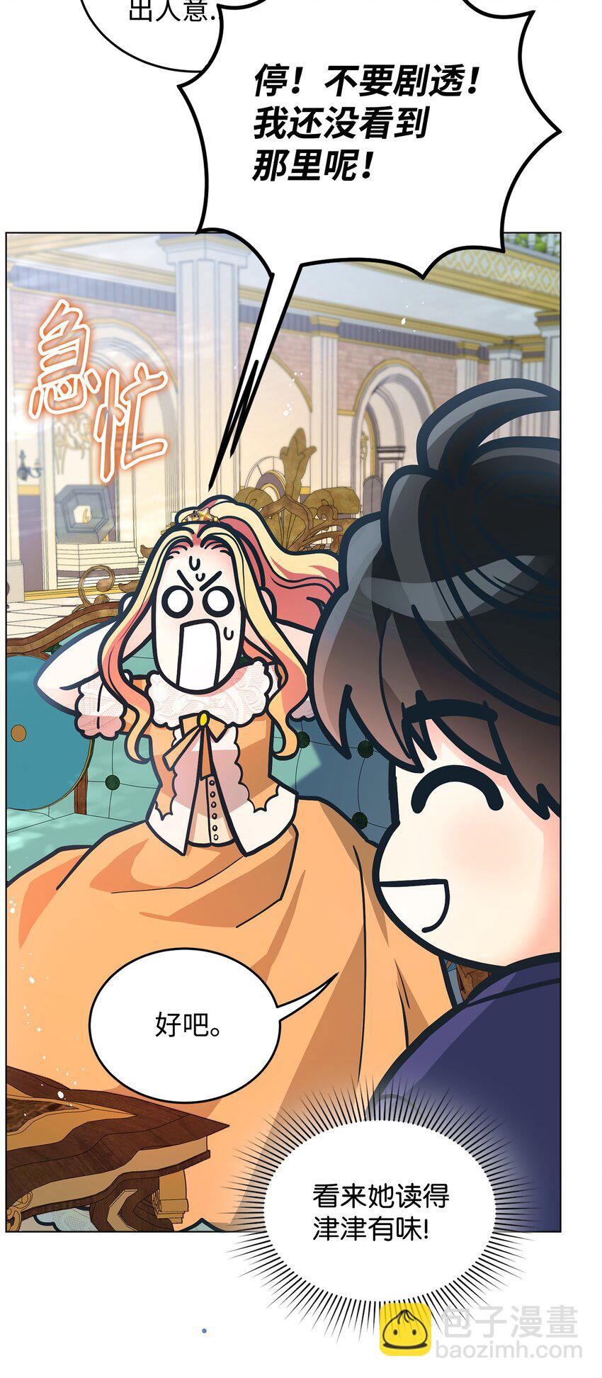 22 爱情的重要性(1/2)-第23话