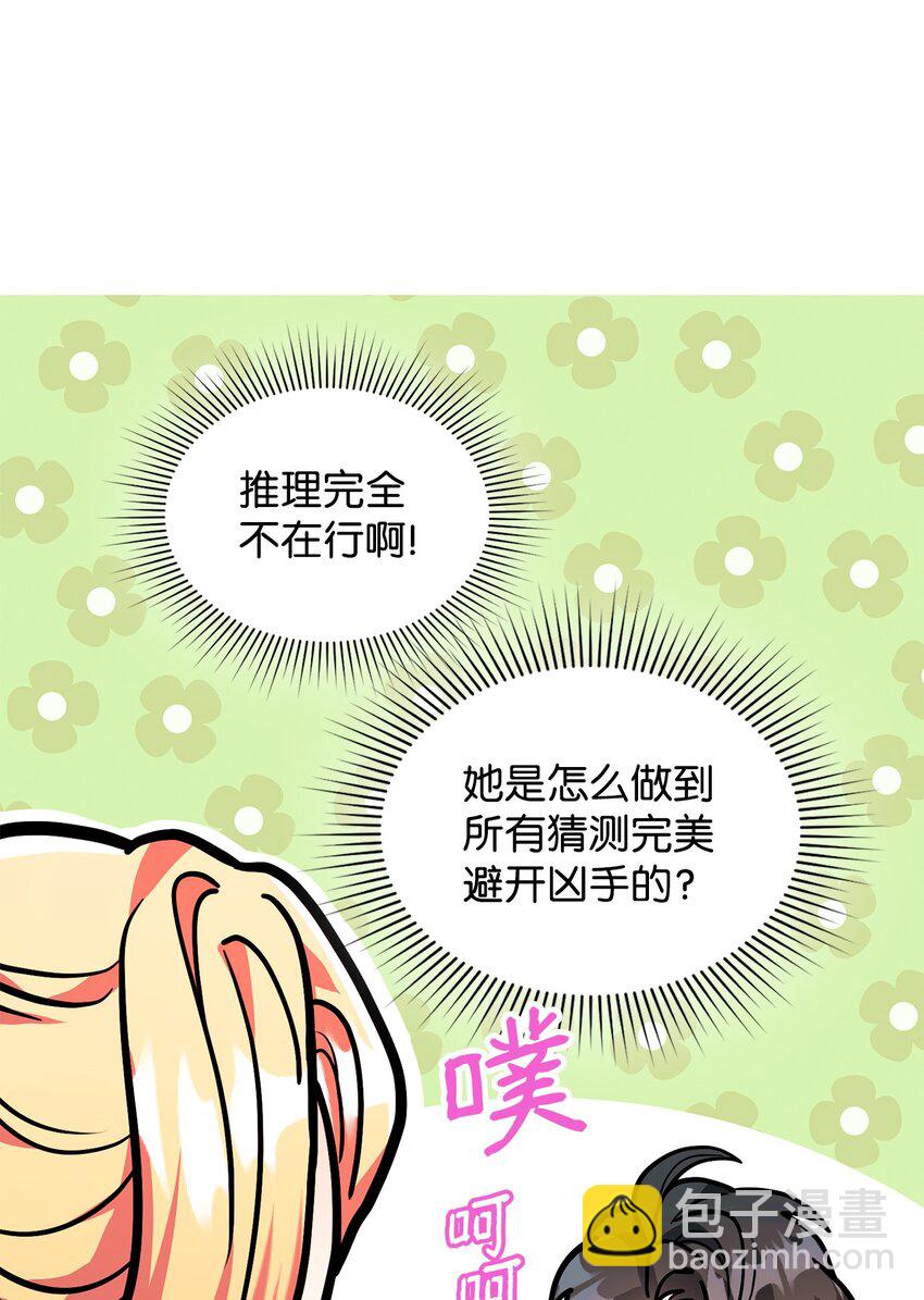 22 爱情的重要性(1/2)-第23话