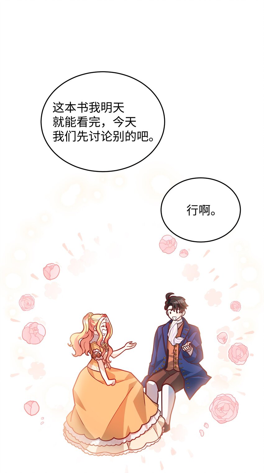 22 爱情的重要性(1/2)-第23话