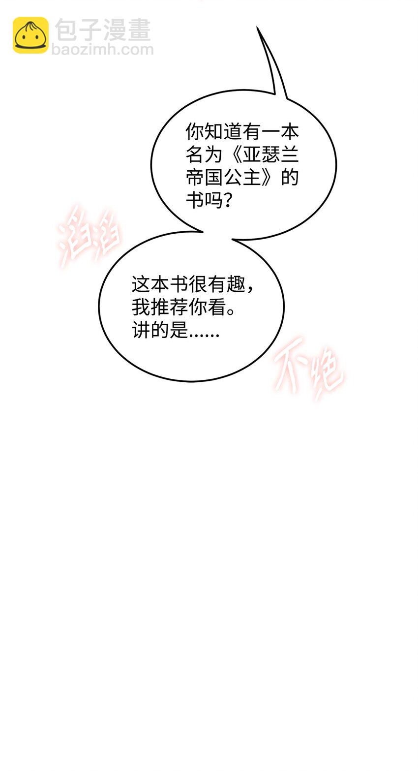 22 爱情的重要性(1/2)-第23话