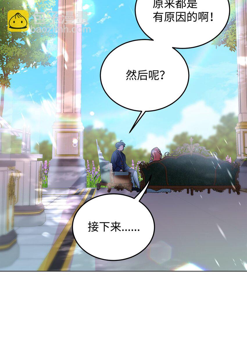 22 爱情的重要性(1/2)-第23话