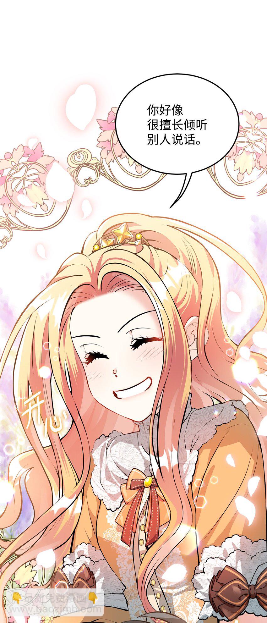 22 爱情的重要性(1/2)-第23话