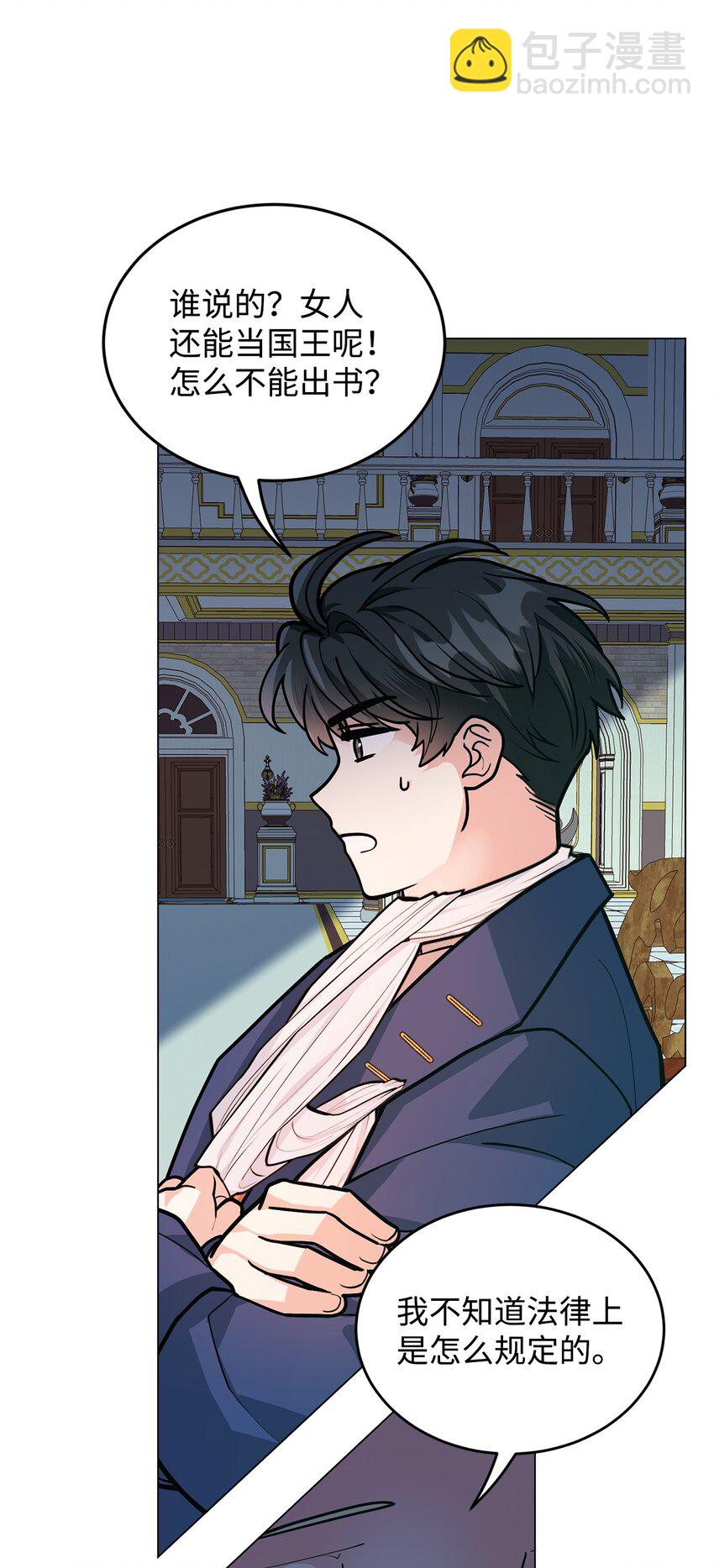 22 爱情的重要性(1/2)-第23话