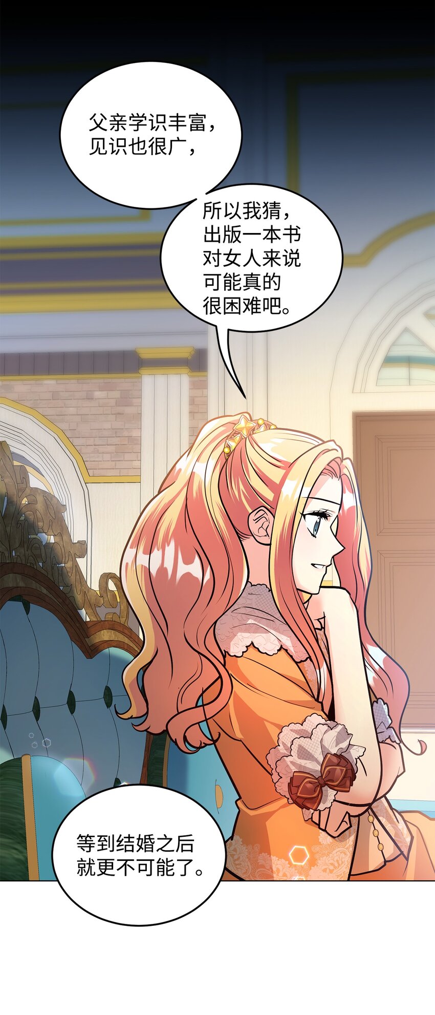 22 爱情的重要性(1/2)-第23话