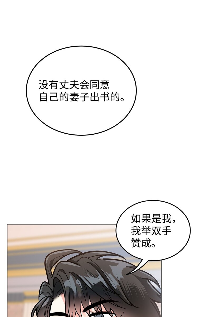 22 爱情的重要性(1/2)-第23话