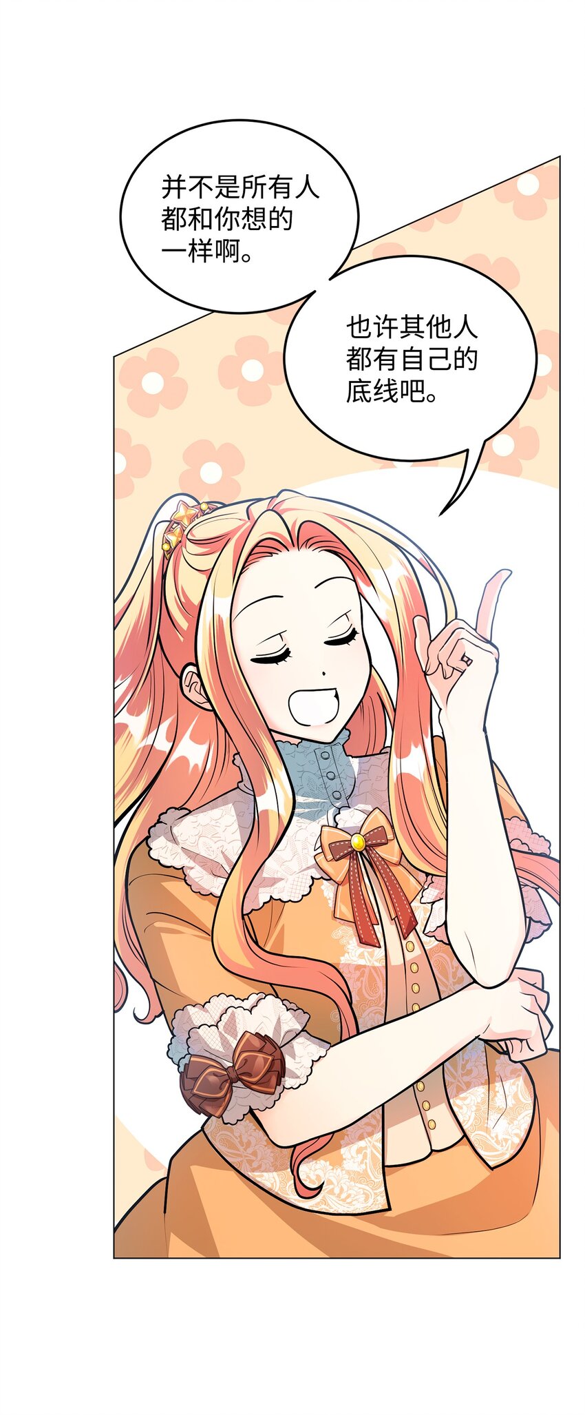 22 爱情的重要性(1/2)-第23话