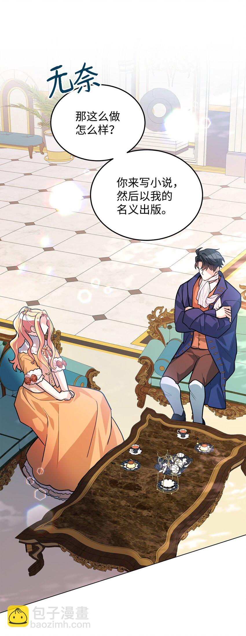 22 爱情的重要性(1/2)-第23话