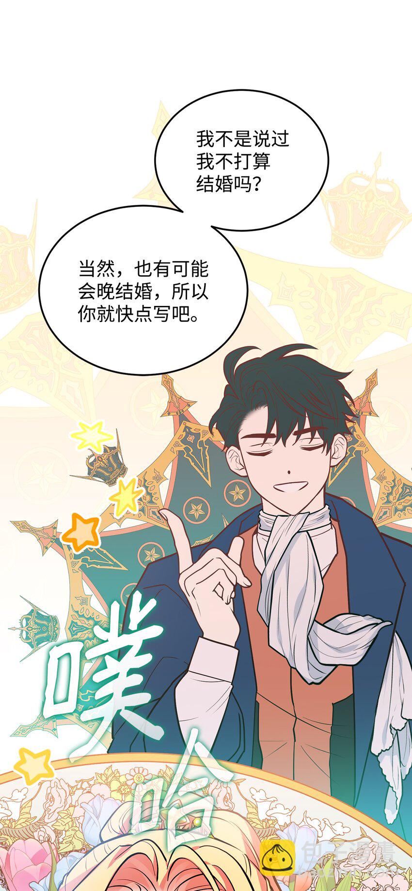 22 爱情的重要性(1/2)-第23话