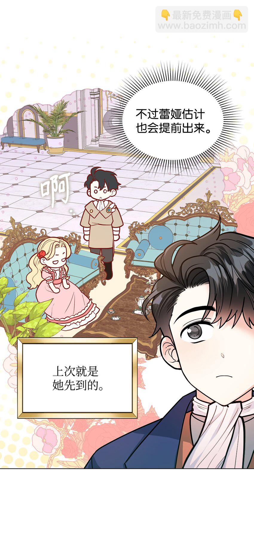 22 爱情的重要性(1/2)-第23话