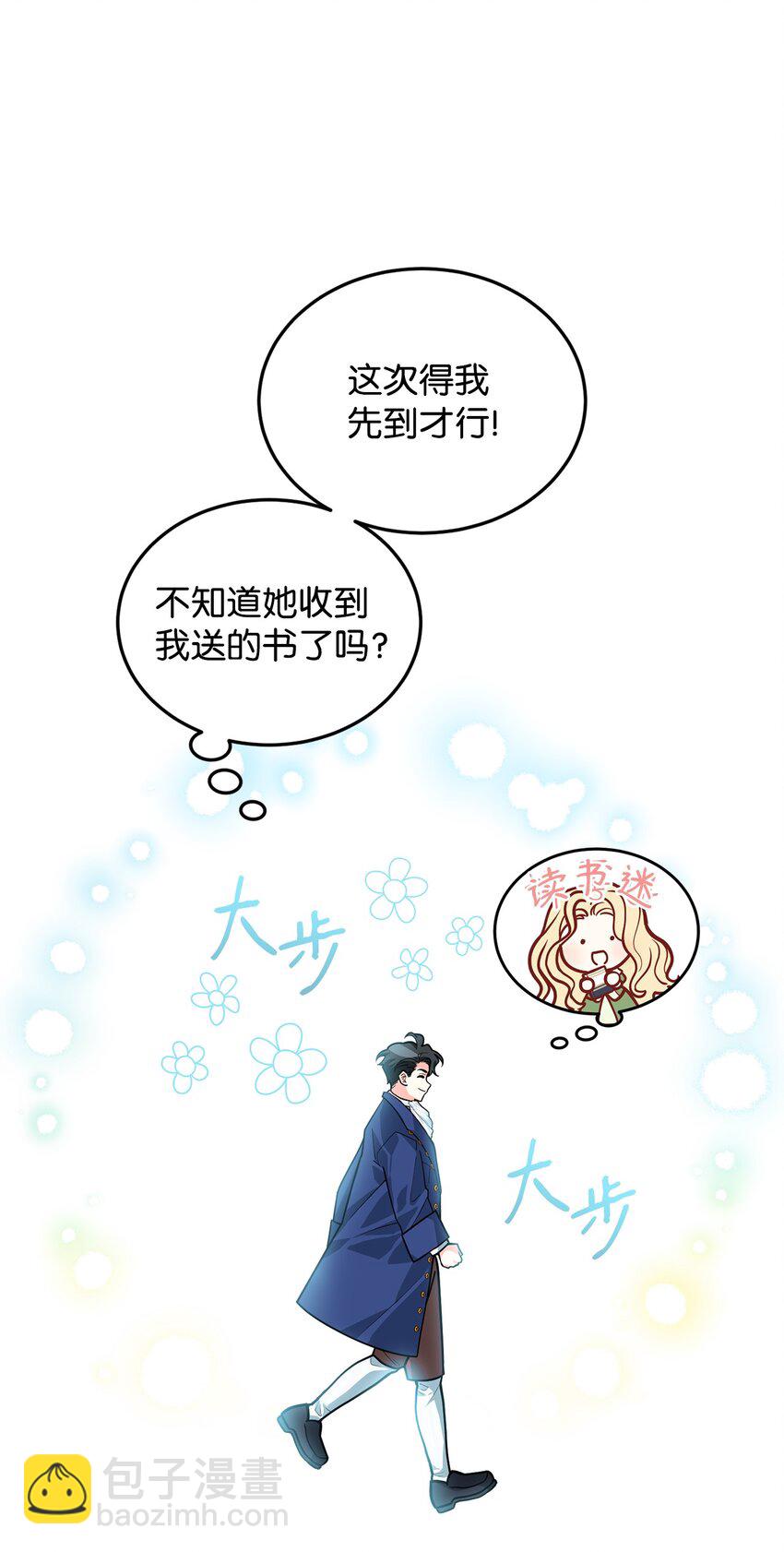 22 爱情的重要性(1/2)-第23话