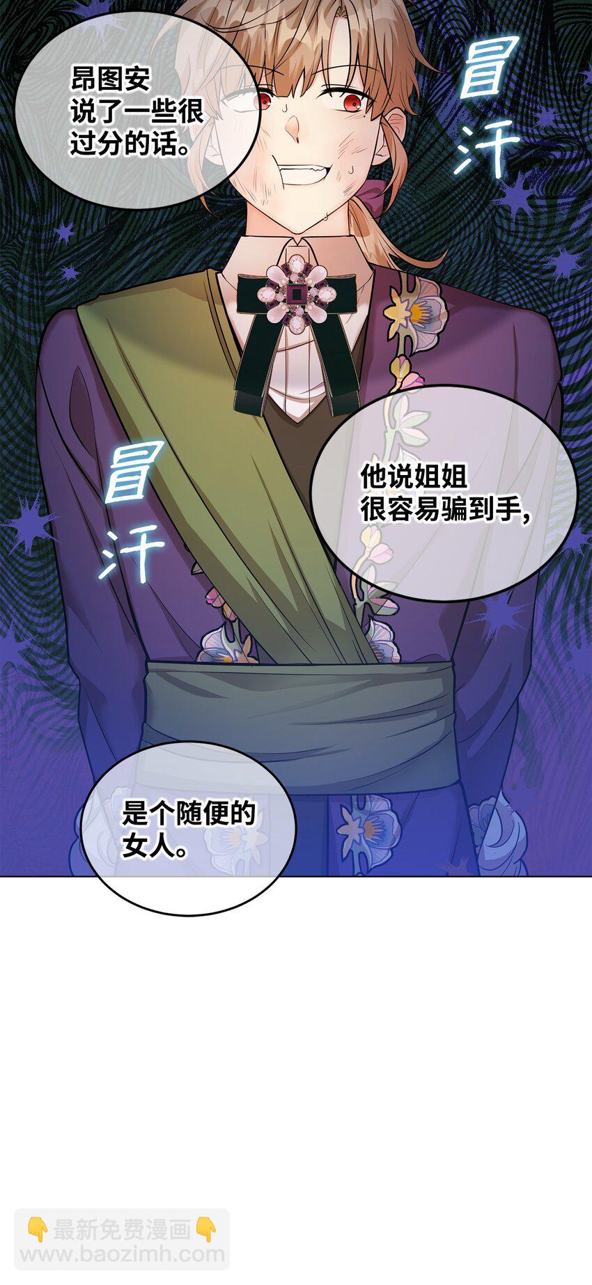 24 无法遏制的怒火(1/2)-第25话