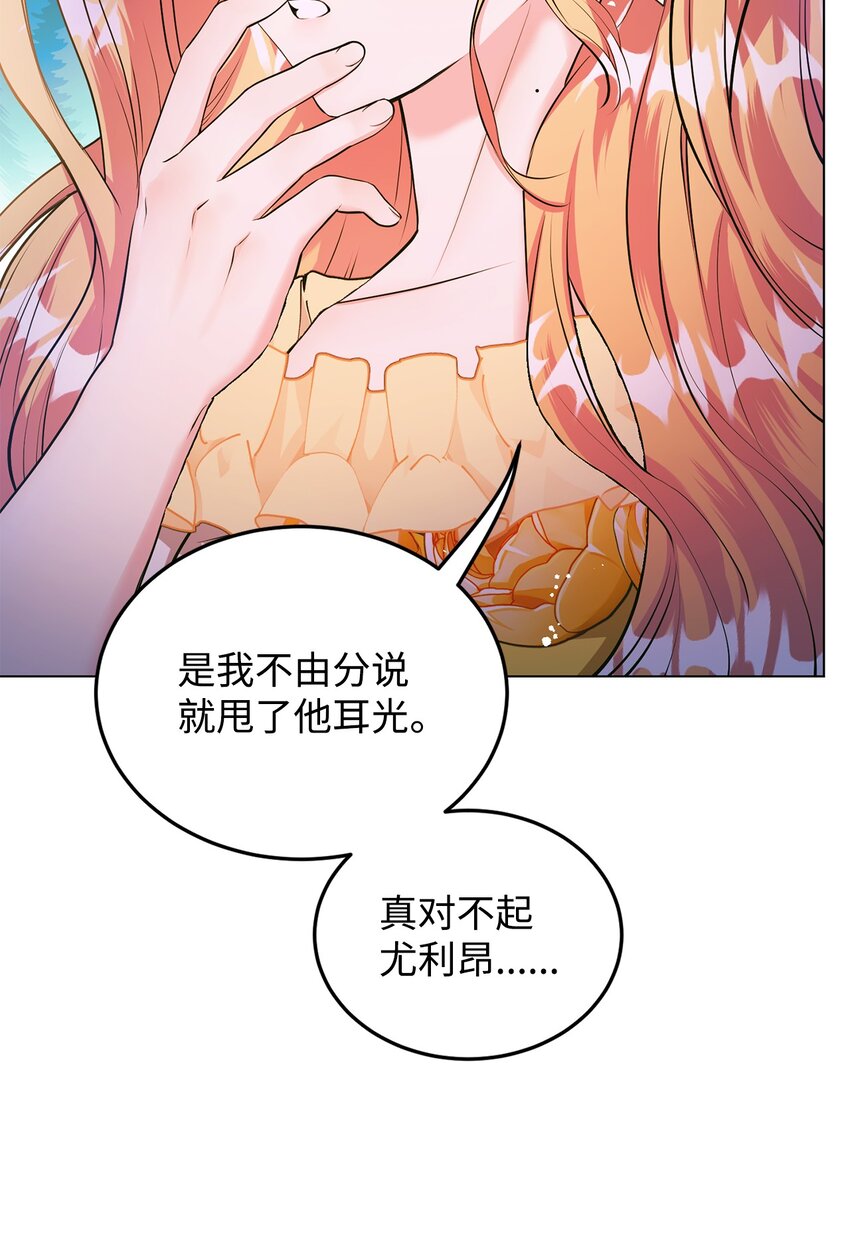 24 无法遏制的怒火(1/2)-第25话