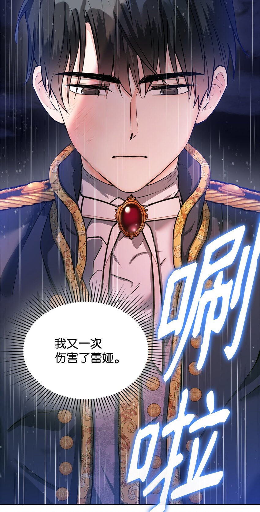 24 无法遏制的怒火(1/2)-第25话