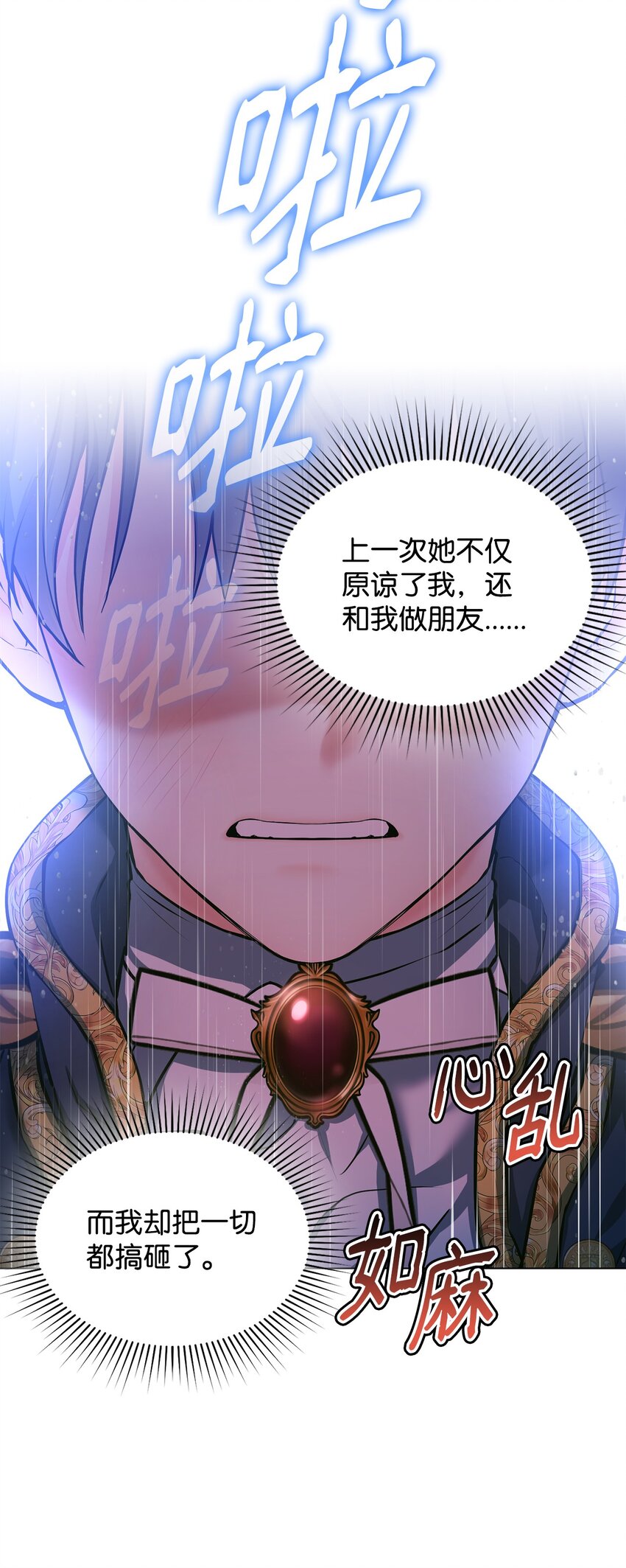 24 无法遏制的怒火(1/2)-第25话