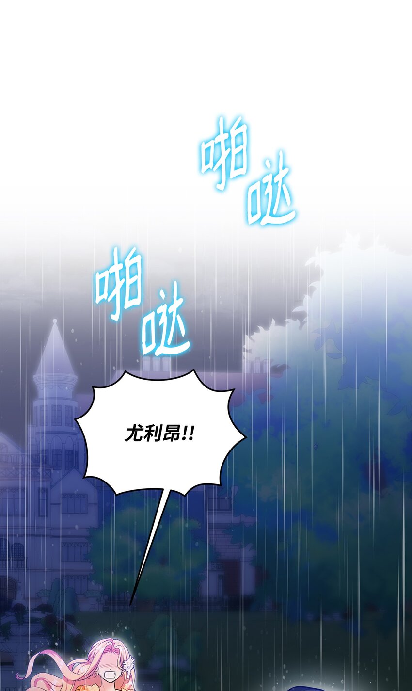 24 无法遏制的怒火(1/2)-第25话