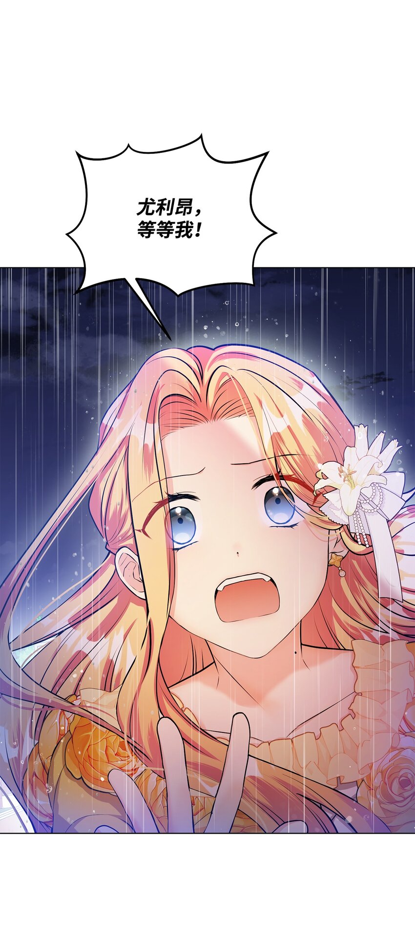 24 无法遏制的怒火(1/2)-第25话