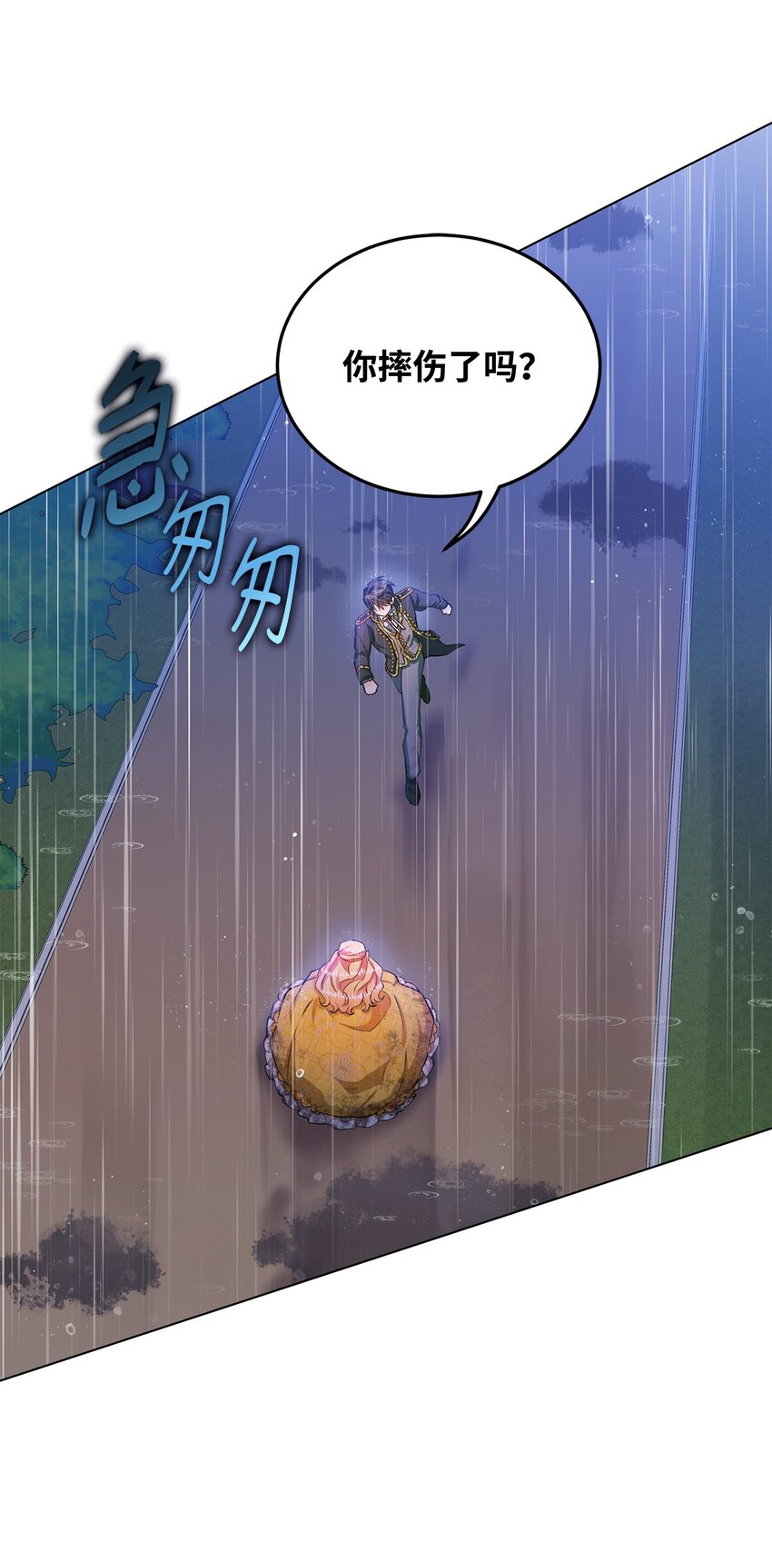 24 无法遏制的怒火(1/2)-第25话