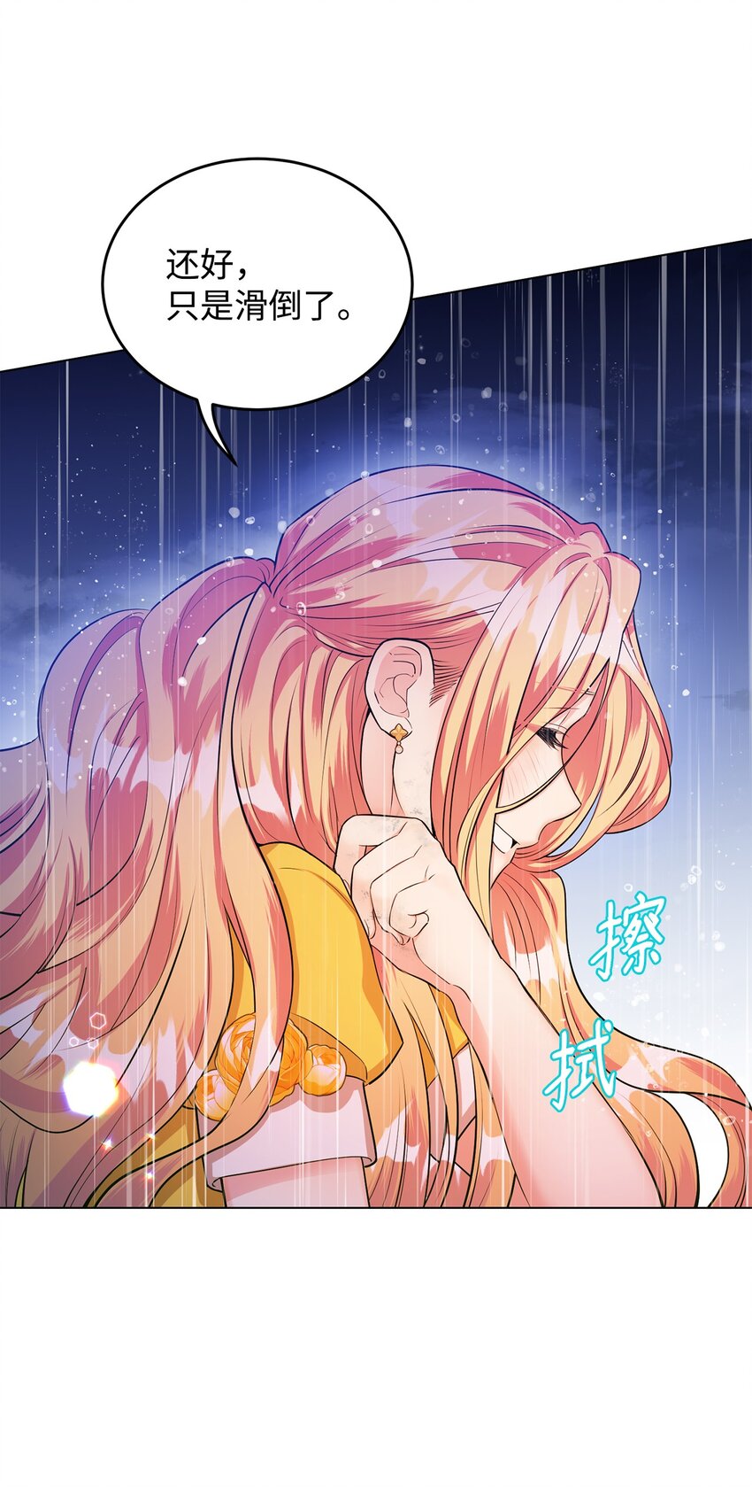 24 无法遏制的怒火(1/2)-第25话