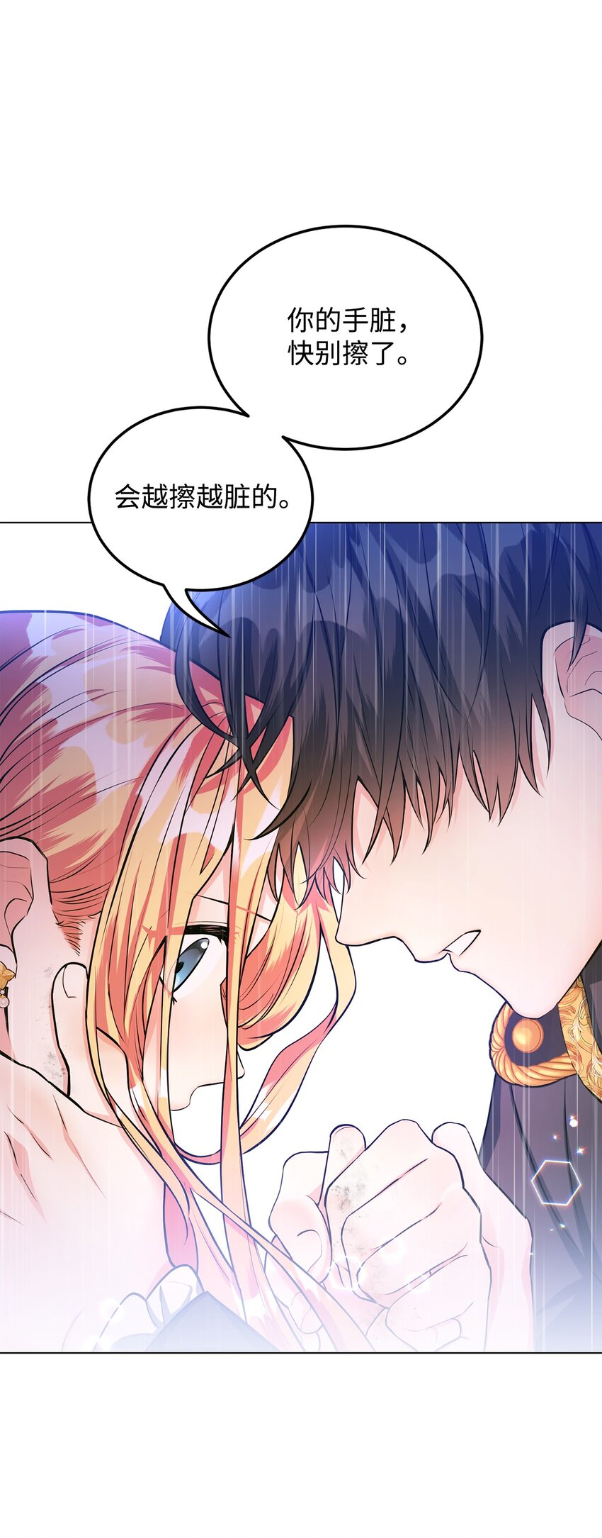 24 无法遏制的怒火(1/2)-第25话