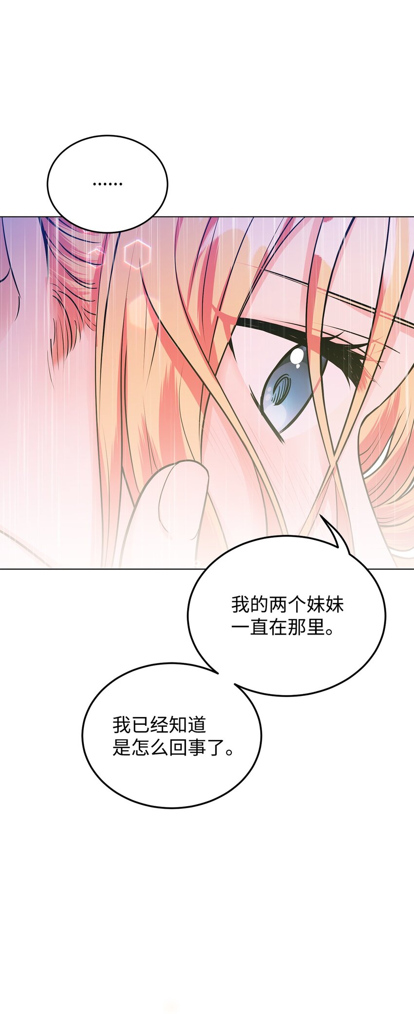 24 无法遏制的怒火(1/2)-第25话