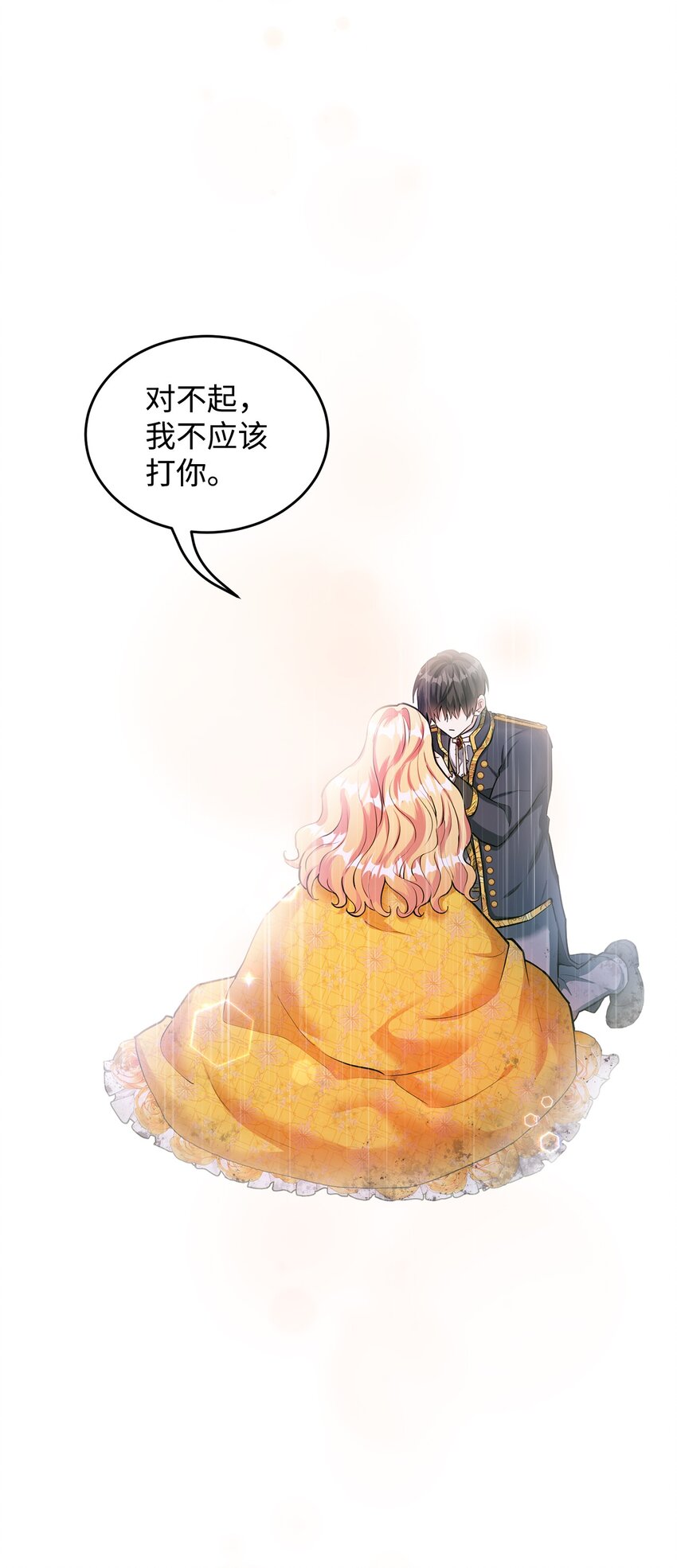 24 无法遏制的怒火(1/2)-第25话