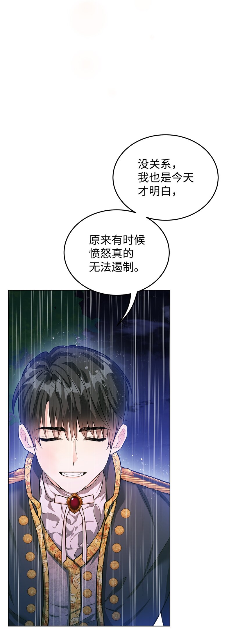 24 无法遏制的怒火(1/2)-第25话