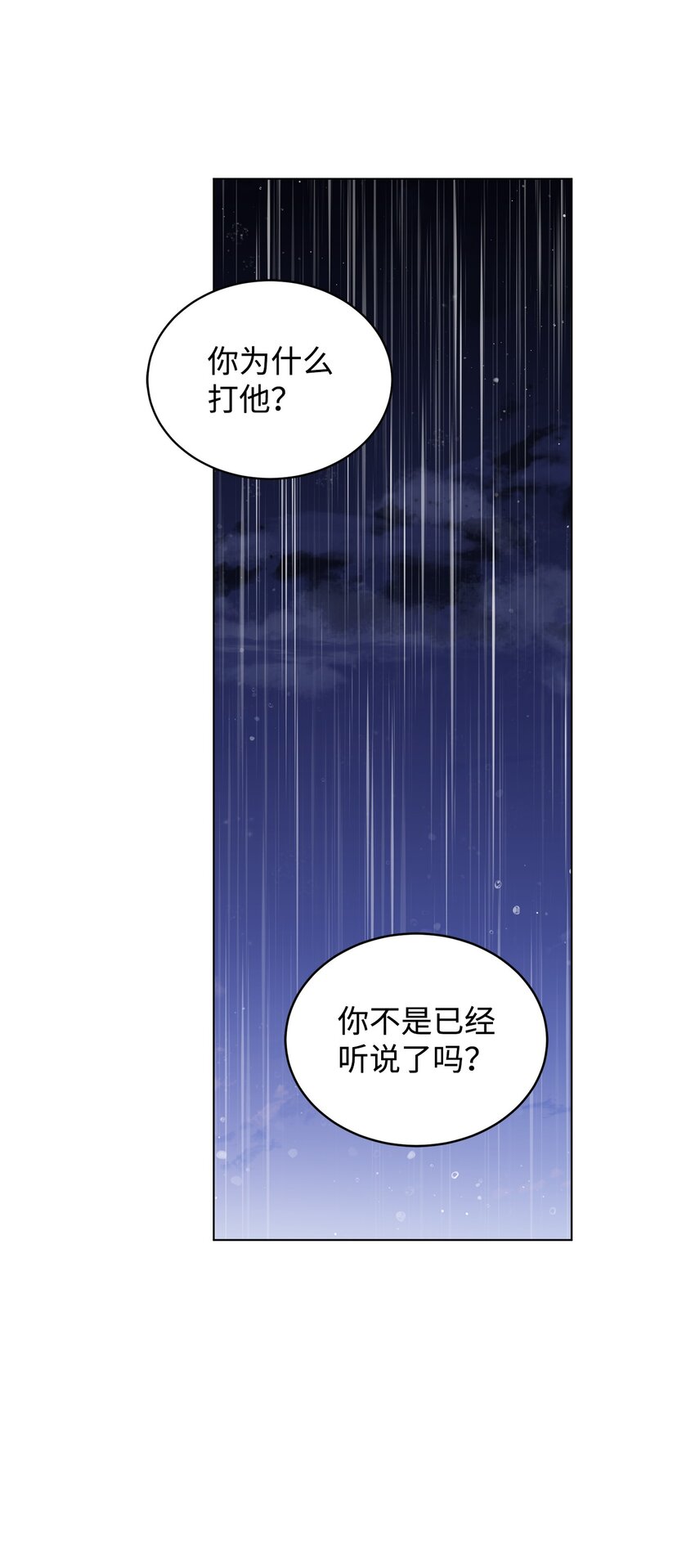 24 无法遏制的怒火(1/2)-第25话