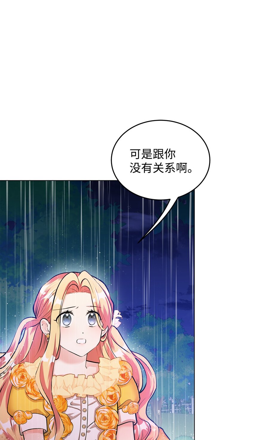 24 无法遏制的怒火(1/2)-第25话