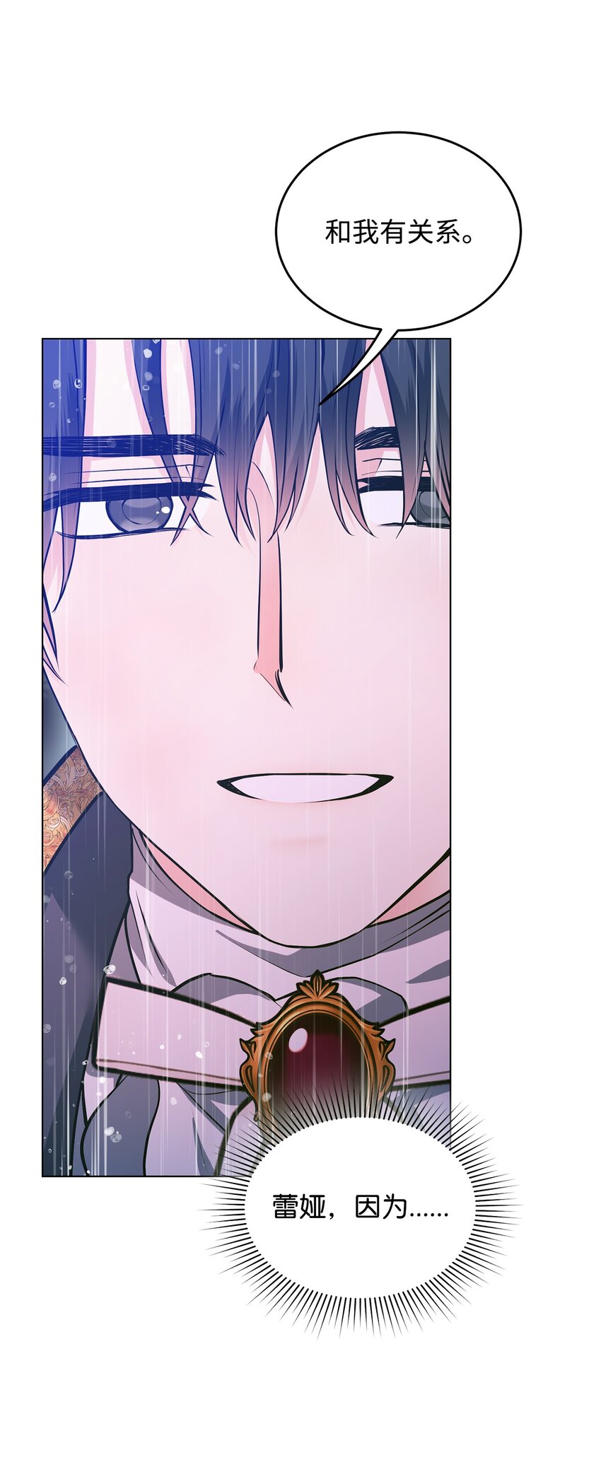 24 无法遏制的怒火(1/2)-第25话