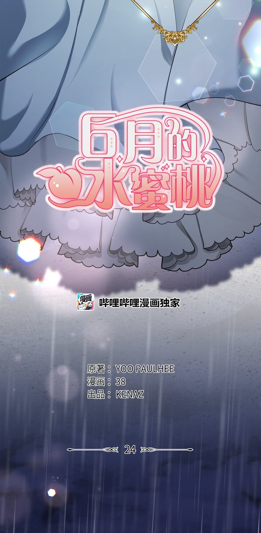 24 无法遏制的怒火(1/2)-第25话