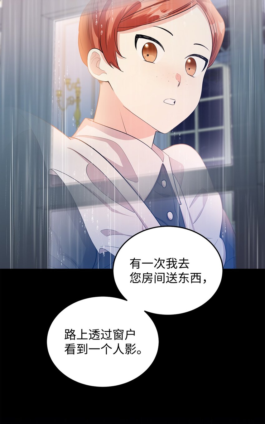 26 探病(1/2)-第27话