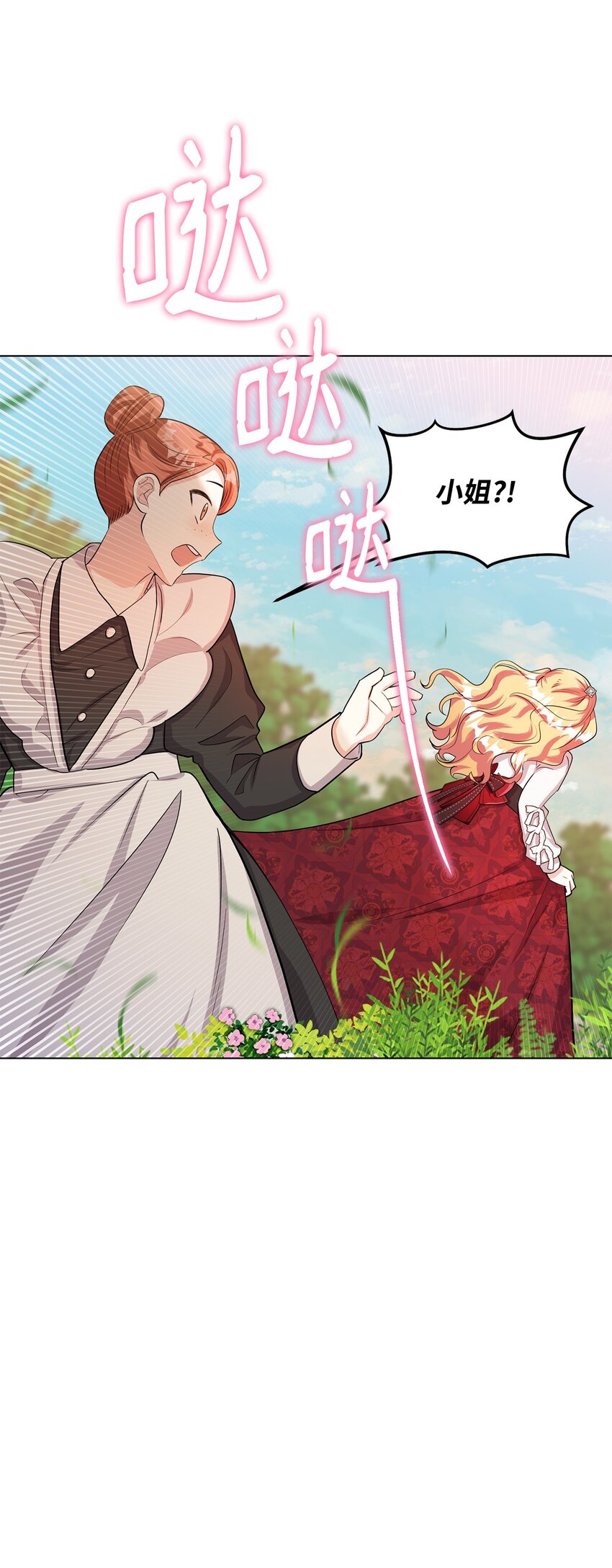 26 探病(1/2)-第27话