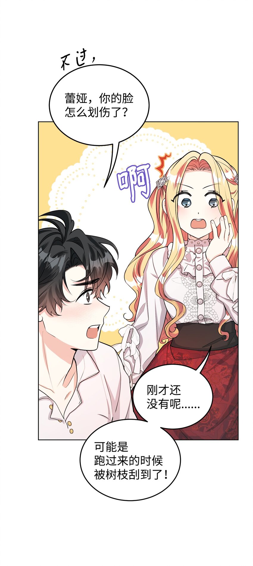 26 探病(1/2)-第27话