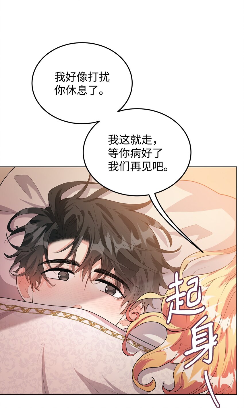 26 探病(1/2)-第27话