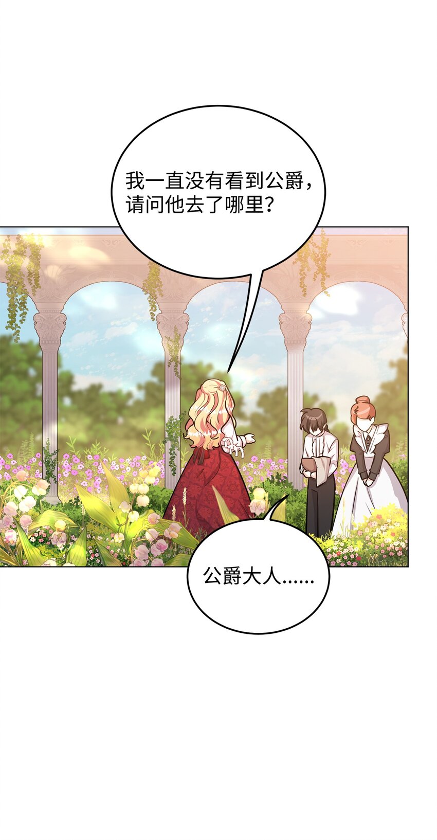 26 探病(1/2)-第27话