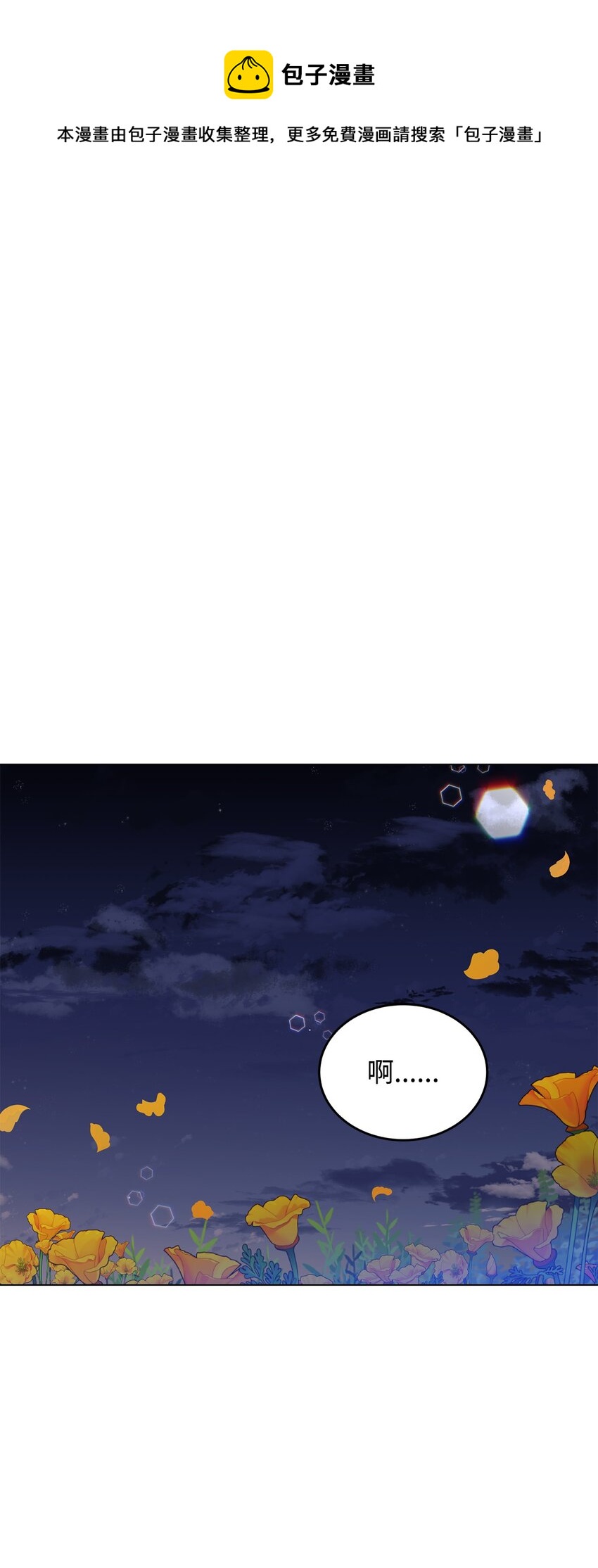 28 性格差异(1/2)-第29话