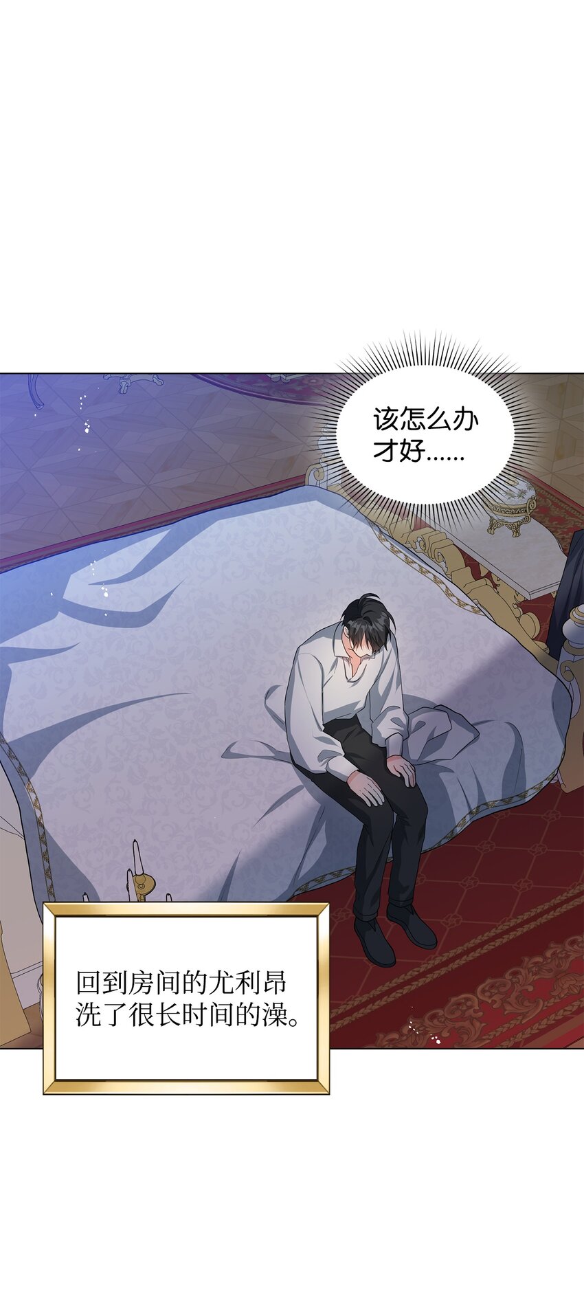 28 性格差异(1/2)-第29话