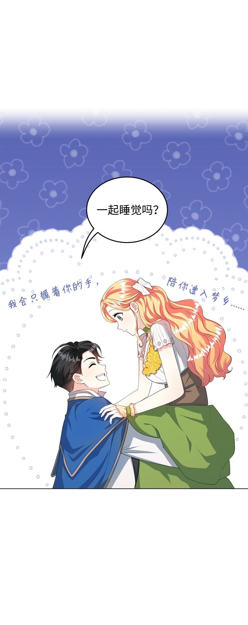 28 性格差异(1/2)-第29话