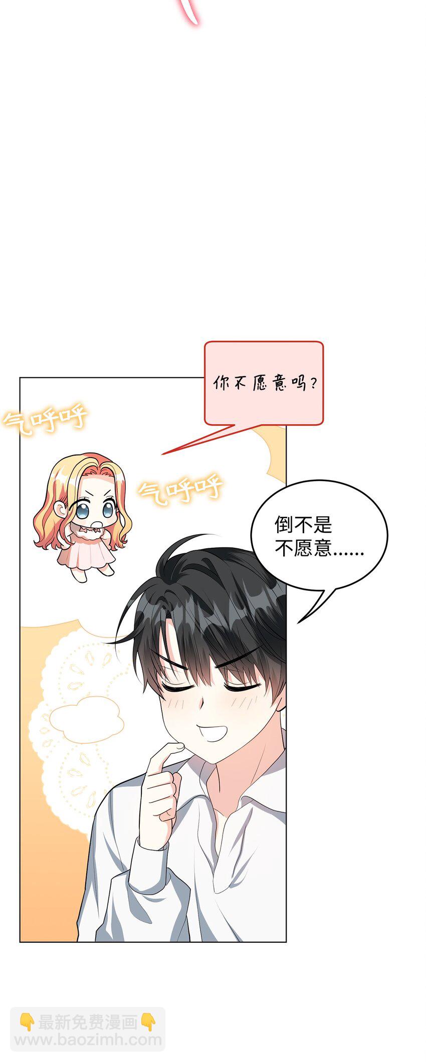 28 性格差异(1/2)-第29话