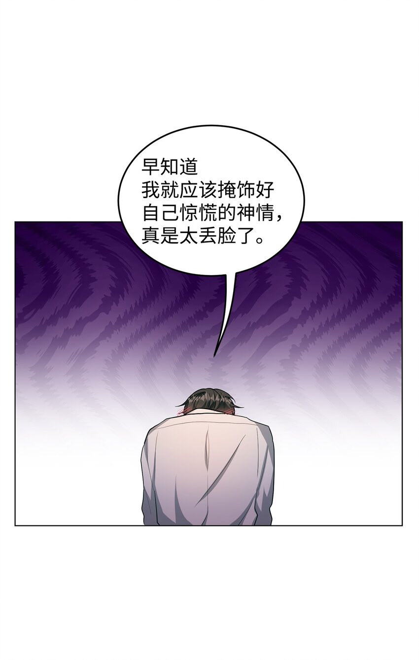 28 性格差异(1/2)-第29话