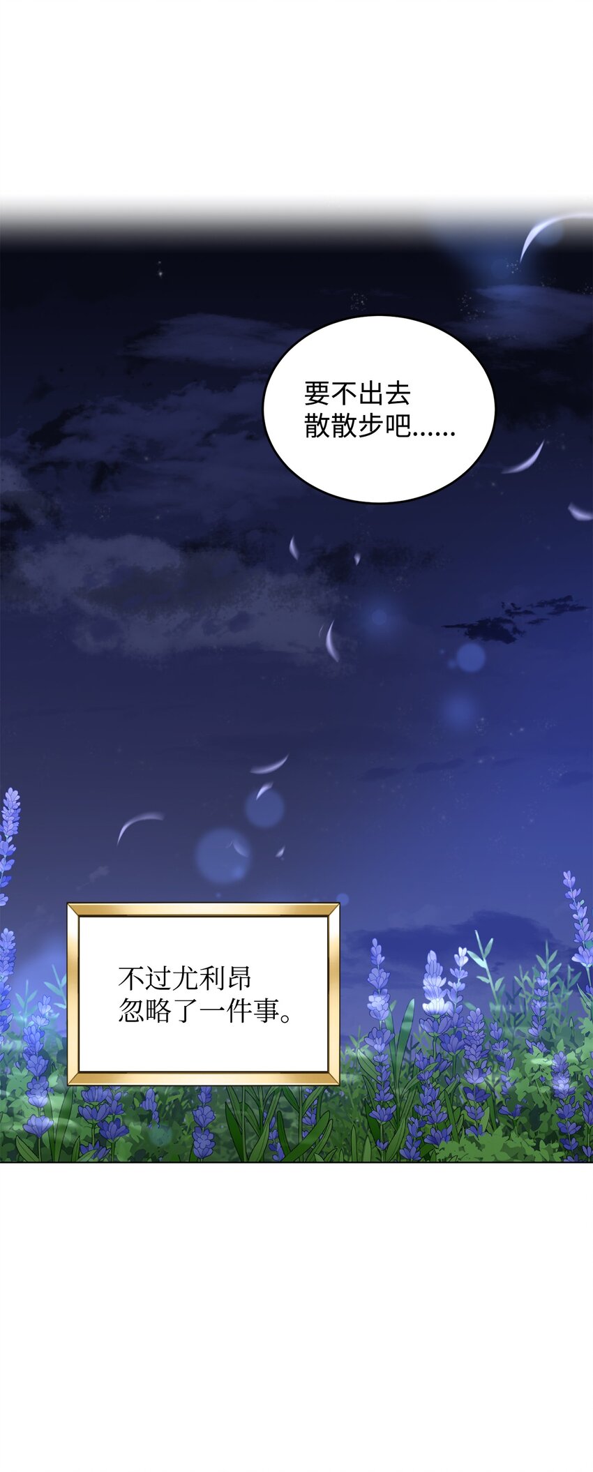 28 性格差异(1/2)-第29话