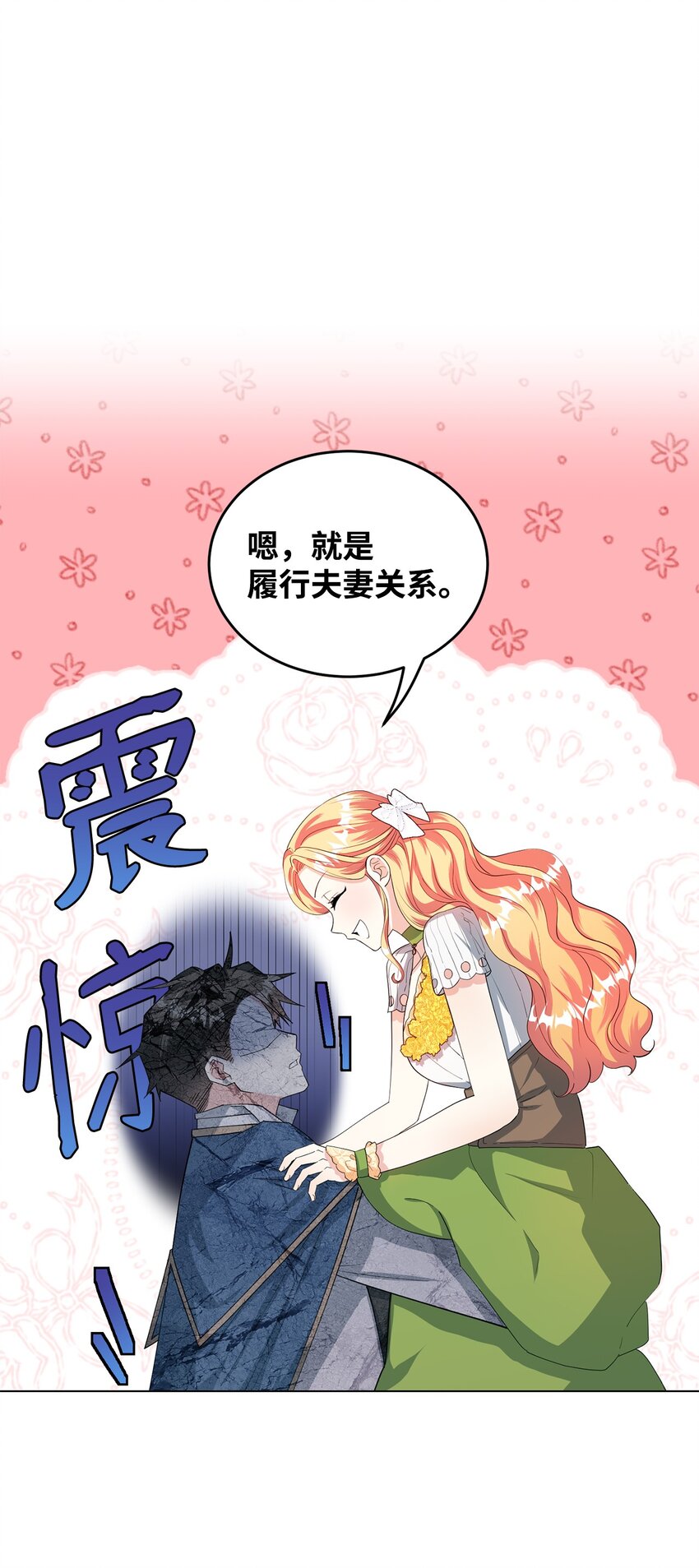 28 性格差异(1/2)-第29话