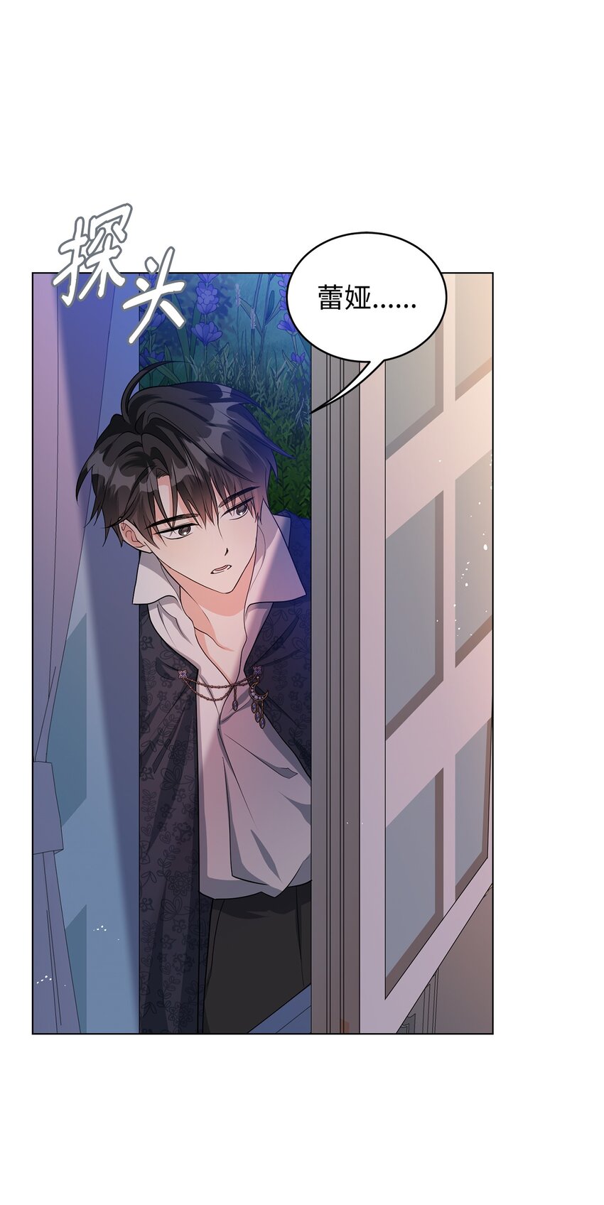 28 性格差异(1/2)-第29话