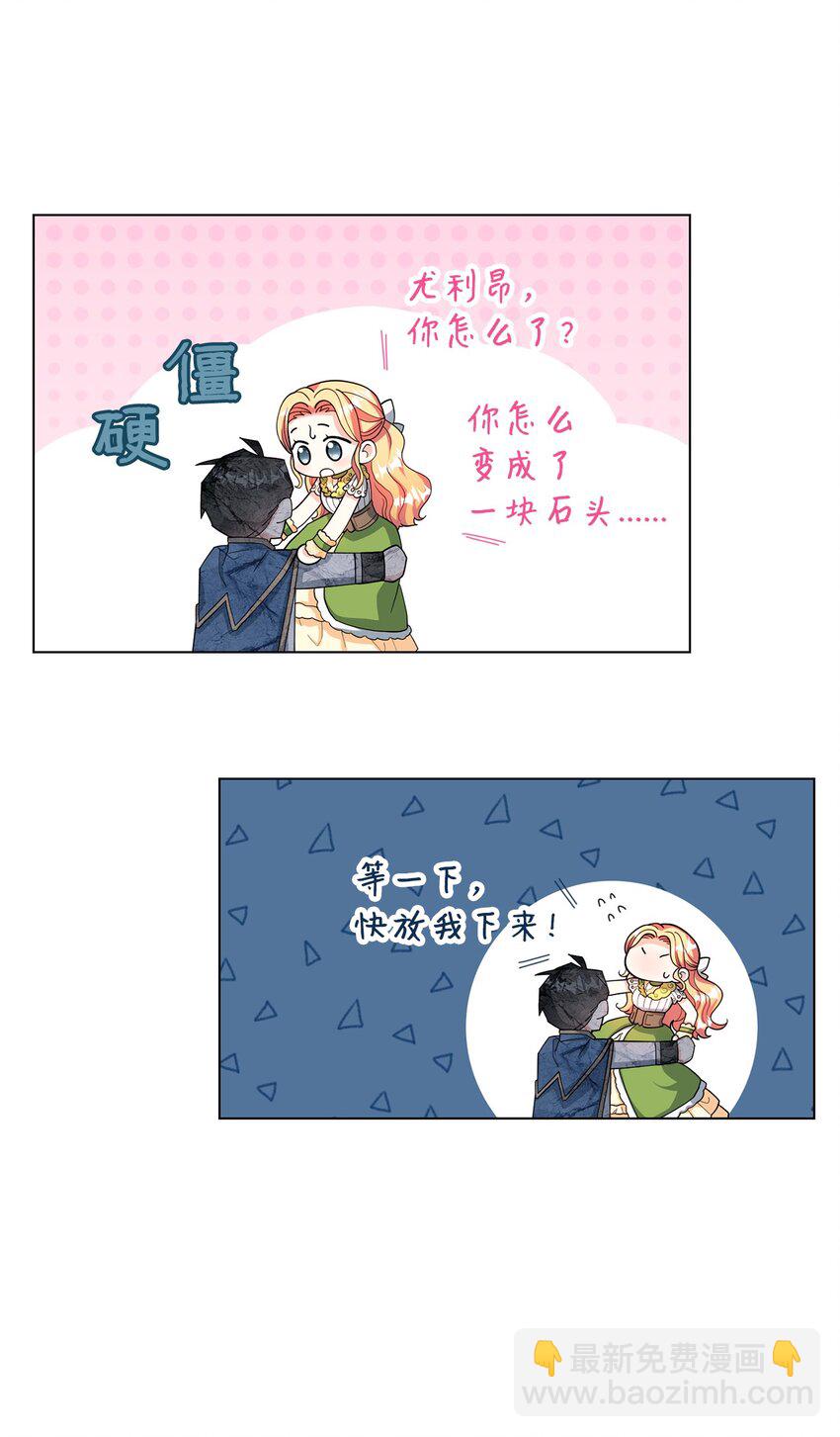 28 性格差异(1/2)-第29话