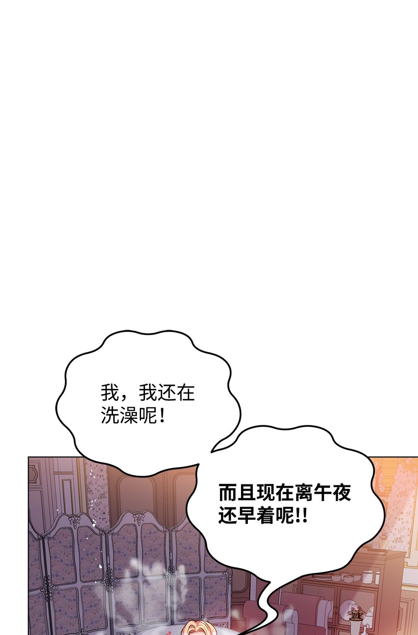 28 性格差异(1/2)-第29话