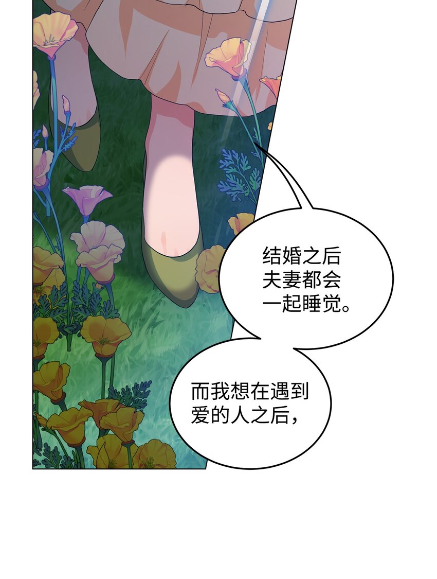 28 性格差异(1/2)-第29话