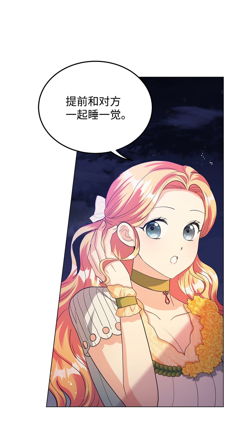 28 性格差异(1/2)-第29话