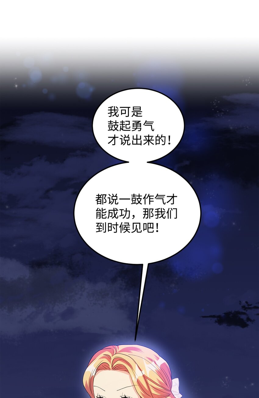 28 性格差异(1/2)-第29话