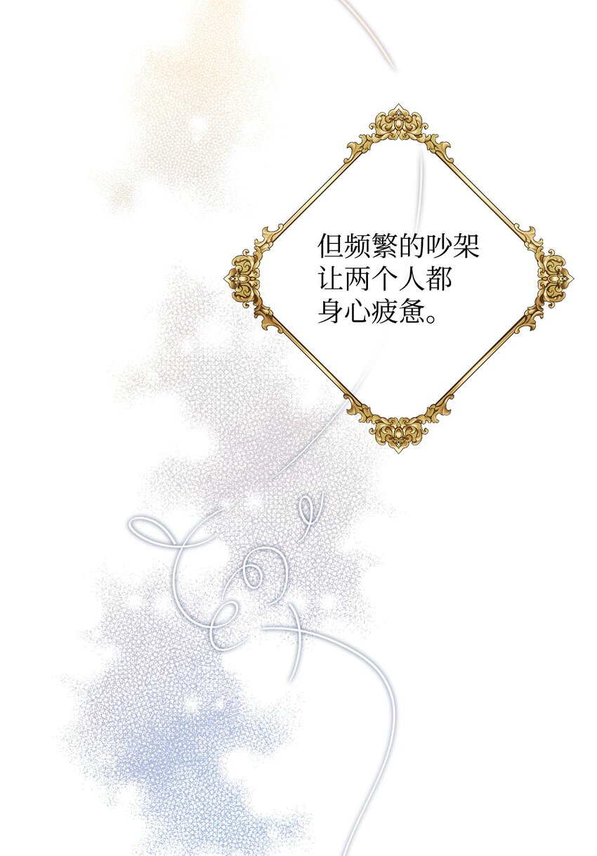 30 迟来的和解(1/3)-第31话