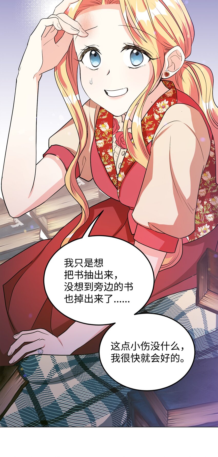 30 迟来的和解(1/3)-第31话